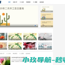喜欢稀奇古怪的传统文化