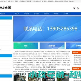 桥架