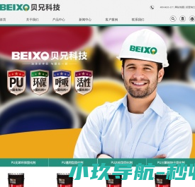 贝兄科技