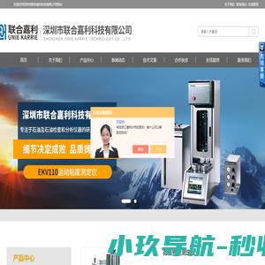 蒸馏测定仪-阿贝尔闪点测定仪-深圳市联合嘉利科技有限公司