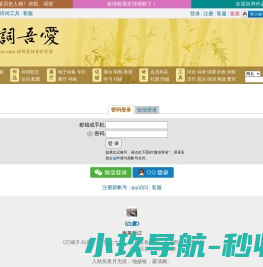 登录