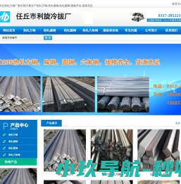 235q热轧方钢