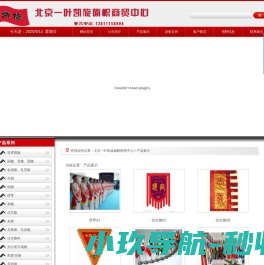 国旗批发销售