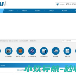 VOC分析仪