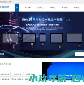 广东触摸屏厂家