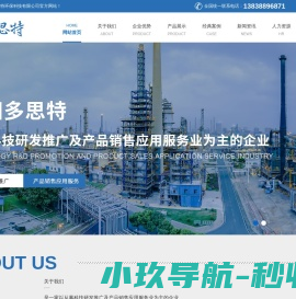 洛阳多思特环保科技有限公司
