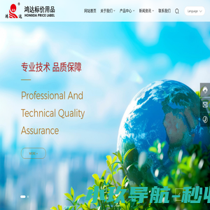 汕头市鸿达标价用品厂