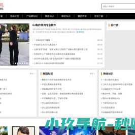 爱舞风,234舞曲专业提供各类舞蹈舞蹈教学