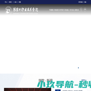 张家口职业技术学院