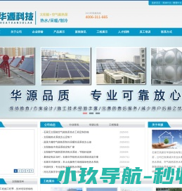 石家庄高新区华源科技有限公司