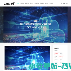 小绿草信息安全实验室-X1cT34m