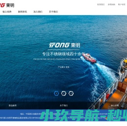 东明不锈钢螺丝