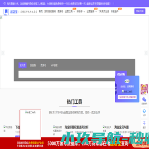 起店宝-店铺运营提升就用起店宝