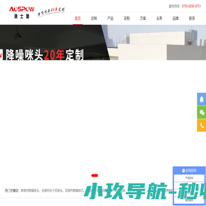 咪头厂家-降噪动圈咪头-驻极体咪芯麦克风-澳士堡20年专注生产定制咪头咪芯传声器