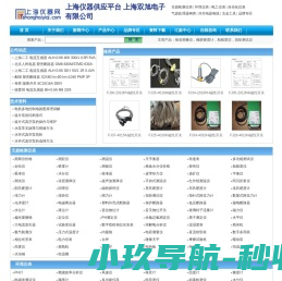 噪音测量仪