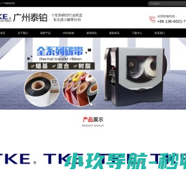 广州泰铂