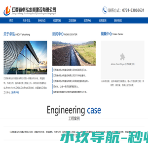 江西省卓泓水利建设有限公司