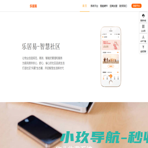 云讯乐居易
