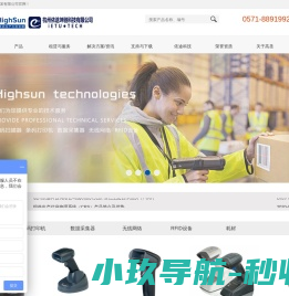 杭州高圣技术开发有限公司