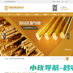 黄铜棒,H59黄铜棒,六角黄铜棒-南通苏海铜业有限公司