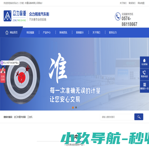 地磅厂家_电子地磅汽车衡_电子地磅_众力（宁波）称重设备有限公司
