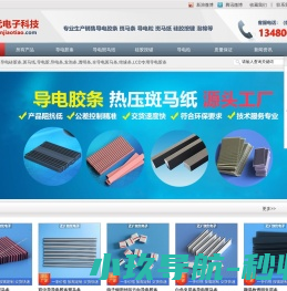专业生产导电胶条