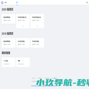 十二后花园