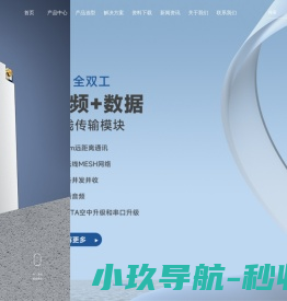 lora无线通信模块
