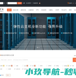 互驿邦云