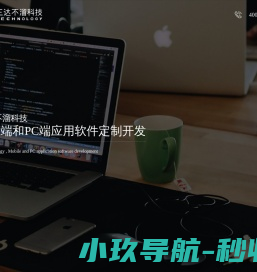 成都app定制开发
