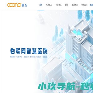 昂科-医疗物联网-物联网智慧医院整体解决方案-昂科物联网智慧医院整体解决方案-昂科信息-昂科信息技术-昂科官网-昂科无线网络-昂科医疗物联网