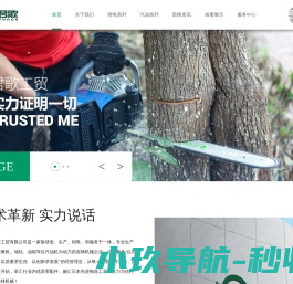 智能电动