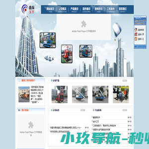工程勘察钻机 岩芯钻机 无锡市鑫探工程机械制造有限公司  首页