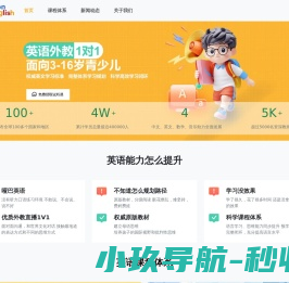 少儿英语外教一对一培训