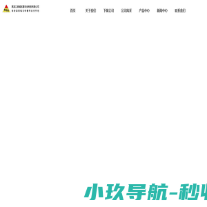 黑龙江春城优薯农业科技有限公司_春城优薯