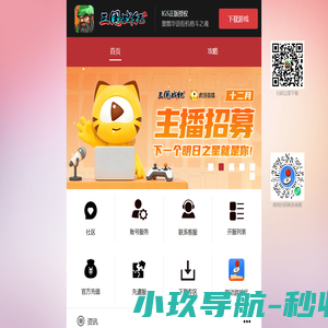 三国战纪官网——IGS正版授权街机手游
