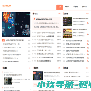 1388手游网_专业的安卓手机游戏下载平台