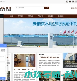 【善居建材商行】