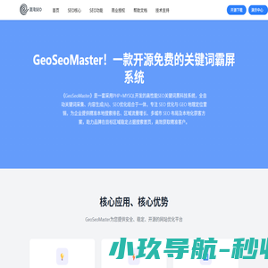 SEO_网站SEO优化排名_百度SEO快速收录Ai自动生成系统-百度SEO网站排名管理系统