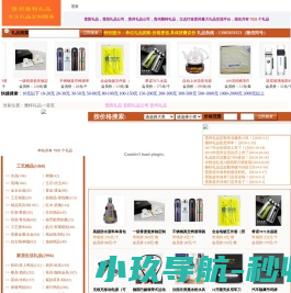 贵州礼品