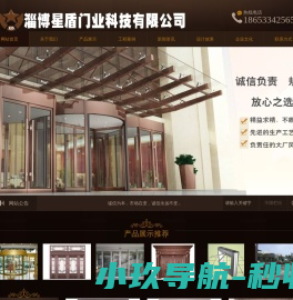 淄博旋转门,淄博感应门,淄博铜门,淄博旋转门维修