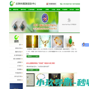 林木靖茹|北京珠宝设计培训权威机构-提供珠宝设计培训、珠宝手绘培训、首饰设计培训等珠宝设计培训课程