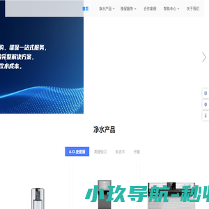 品牌商用净水机租赁/销售/维修-服务好价格优惠-免费试用-浩派商净