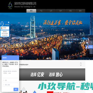 消防烟枪_消防检测工具_深圳市亿安科技有限公司