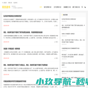 鲁班文学-扫文推文我们是认真的