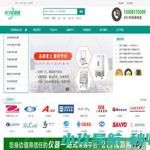 干燥箱,培养箱,电子天平,洁净工作台,实验室仪器设备-217仪器一站式采购平台