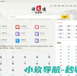 一点查字典