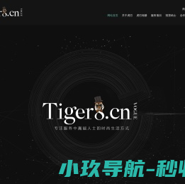 上海虎巴
