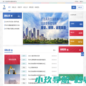 邢台交建招标采购平台 邢台市交通建设集团有限公司