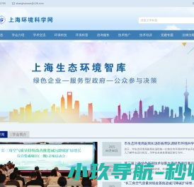 上海环境科学网
